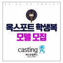 옥스포드학생복 이미지