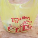 오산홈마트 이미지