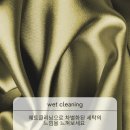 엘지종합크리닝 이미지