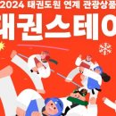 무주스테이 이미지