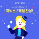 삼성영어셀레나 홍북최고학원 | 영어학원 삼성영어셀레나 홍북최고학원 홍성 홍북읍 후기 가격 주소 추천 위치 주차 운영 영업시간