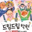 드림드림 네이버블로그