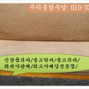 식당창업에서불필요한업소용주방집기일괄매입전문점 이미지