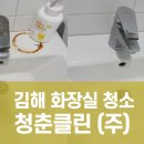 청춘클린(주)