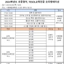 2025학년도 초등영어, TESOL교육전공 석·박사 신입생 오리엔테이션 안내 이미지