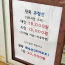 유람선매점 | 단양 가볼만한곳 충주호 단양유람선 장회나루 아이 애견동반 가족여행 유람선 후기