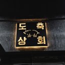 김해상회
