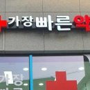 굿모닝약국 이미지