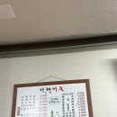 다해 | 대전 봉명동맛집 다해어죽 도리뱅뱅까지 내돈내산 후기