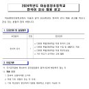 마송중앙초등학교 네이버블로그