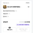 닭스꼬치