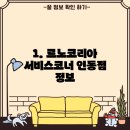 르노코리아 서비스코너 인동점 | 경상북도 구미시 황상동 근처에서 골라본 1개의 삼성서비스센터 정보를 추천드립니다.