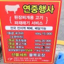 여기가정육점축산유통 네이버블로그