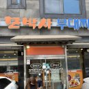 [화성/맛집] 향남 점심 맛집 모박사부대찌개 내돈내산후기
