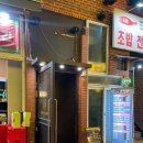 생각보다고급진빠 네이버블로그