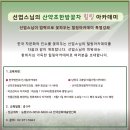 산약초와 한방차 이미지
