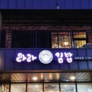라라김밥 이미지
