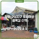 칠원전통시장 | 칠원 구성지구 도시재생 골목길 산책 - 오늘도 구성리를 걸었습니다 2 : 칠원전통시장