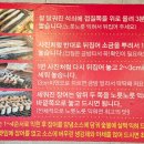 죽향풍천장어 이미지