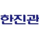 (주)한진관광 네이버블로그