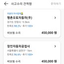 왕광자동차공업사 이미지