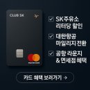 SK프리미엄주유소 이미지