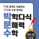 수학앤수학전문학원 이미지