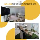 (주)베트라 네이버블로그