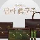(주)탐라인