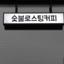 십구커피
