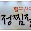 탁영정 이미지