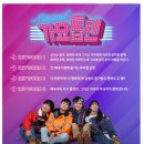 2023 양양문화재단 문화기획공연-2 이미지