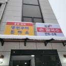 [우이동 맛집] 청송 손칼국수 &amp; 덕성여대 앞 붕어빵(잉어빵)