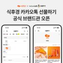 식후경 이미지