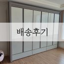 봉곡동386 | 봉곡 행복정원 장농, 조야리클라이너소파, 세라믹식탁,책상세트, 3단책장 / 배송후기