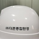 (주)더존환경 - 1032 | (주)더존환경