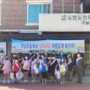 가남초등학교 이미지