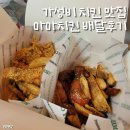 마마치킨 | 마마치킨 고려대점 내돈내산 배달 후기 | 가성비 치킨 맛집 추천