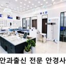 해맑은안경 이미지