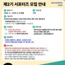 두발로무역 | [제주시농협서포터즈] 2기 지원 과정 및 합격 후기