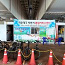 자전거종합서비스센터 이미지