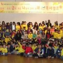 미리내지역아동센터 이미지