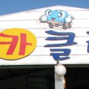 송광카 Daum카페