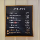 이차돌상록수역점 이미지