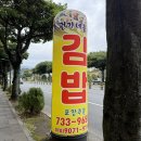 권가네김밥 이미지