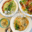 찐이의 키친플로