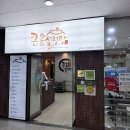 큰솥설렁탕
