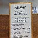 만월식 | (내돈내산/혼밥) 평촌 스마트스퀘어 매우 깔끔한 맛의 순대국 만월식 후기