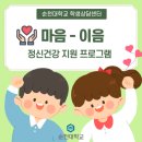 이음생활건강