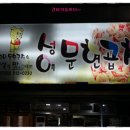 성애문현곱창 Daum카페
